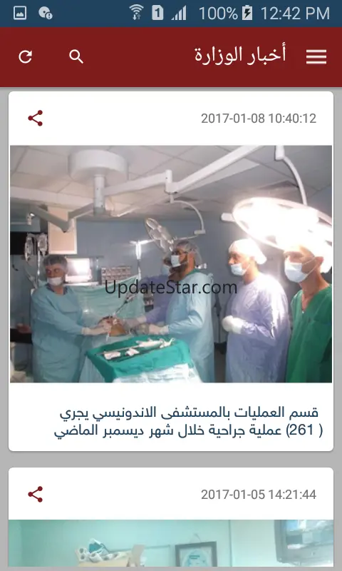Ministry of Health - Palestine 2.4.9
