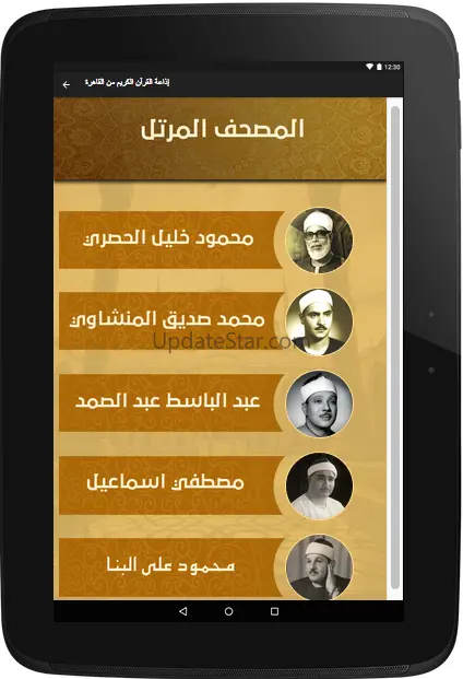 Quran Kareem Radio from Cairo 45.1.2