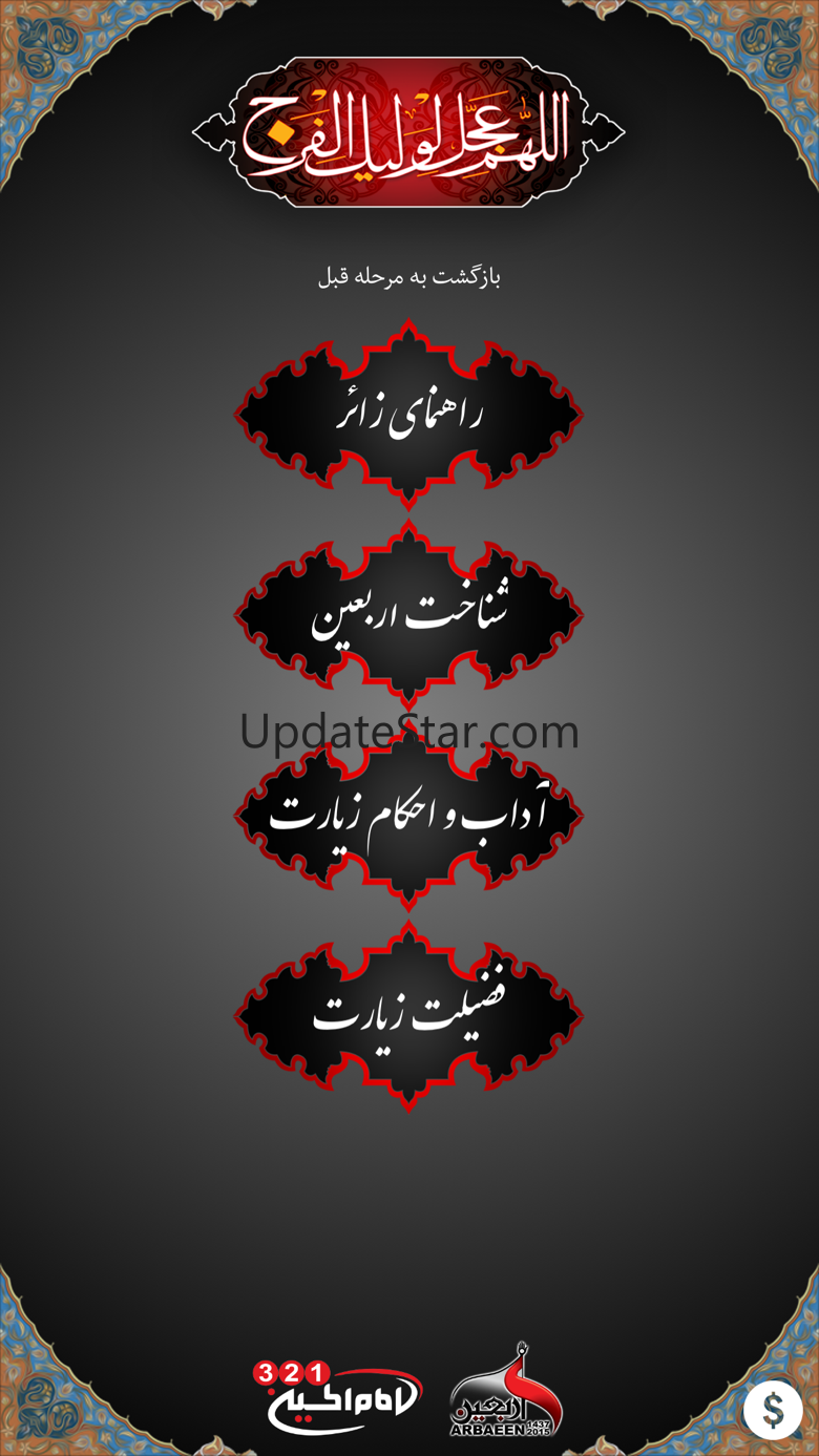 Arbaeen 1.0
