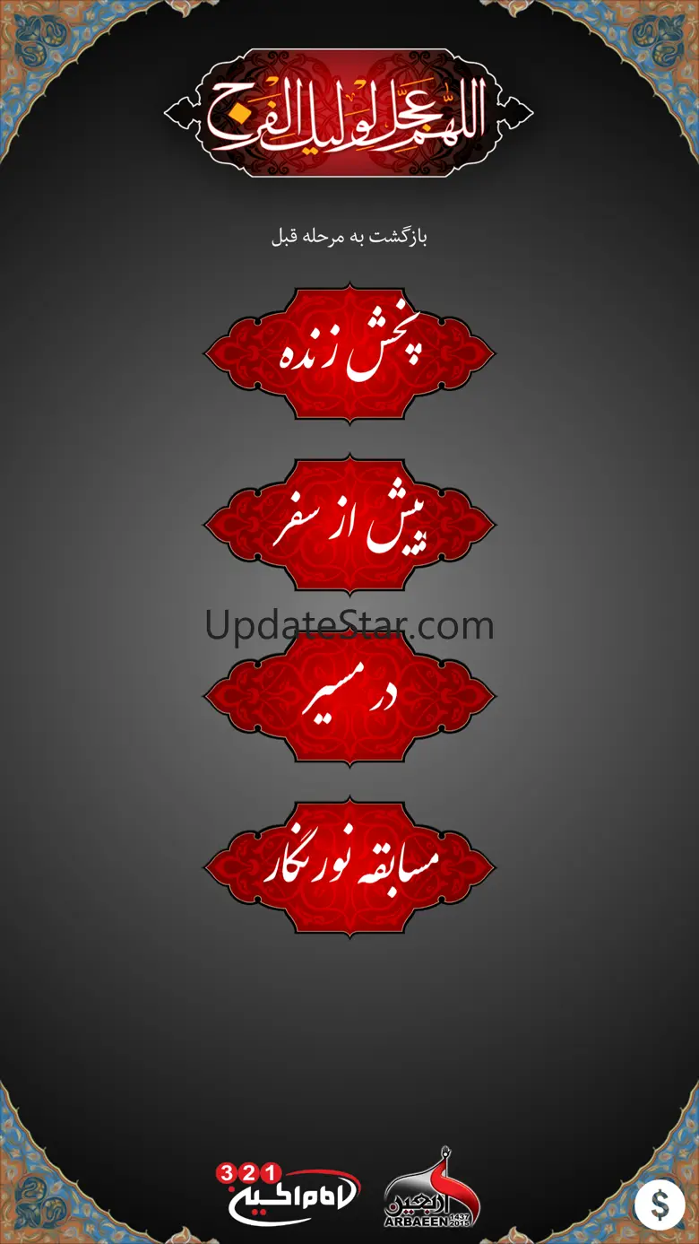 Arbaeen 1.0