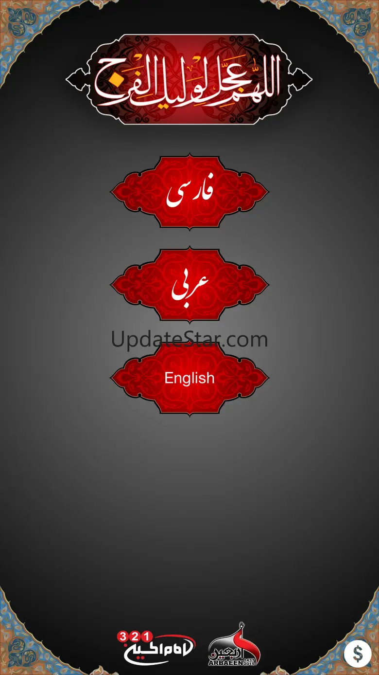 Arbaeen 1.0