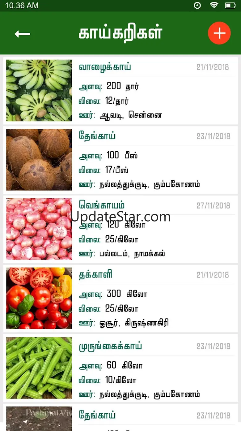 Pasumai Vivashayam 2.5