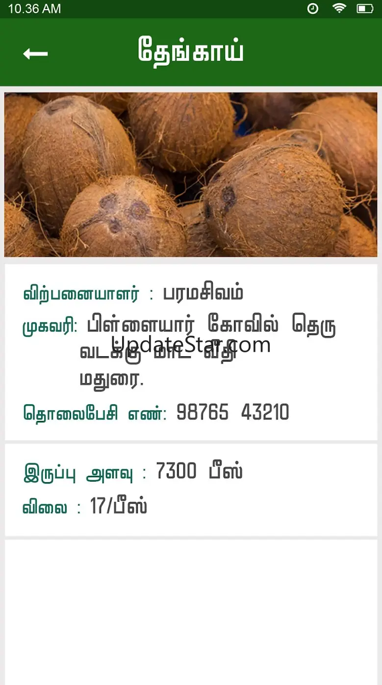 Pasumai Vivashayam 2.5