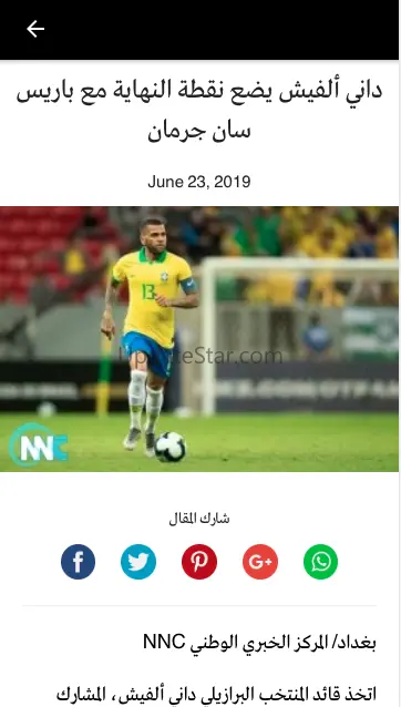 NNC Iraq News 4.0