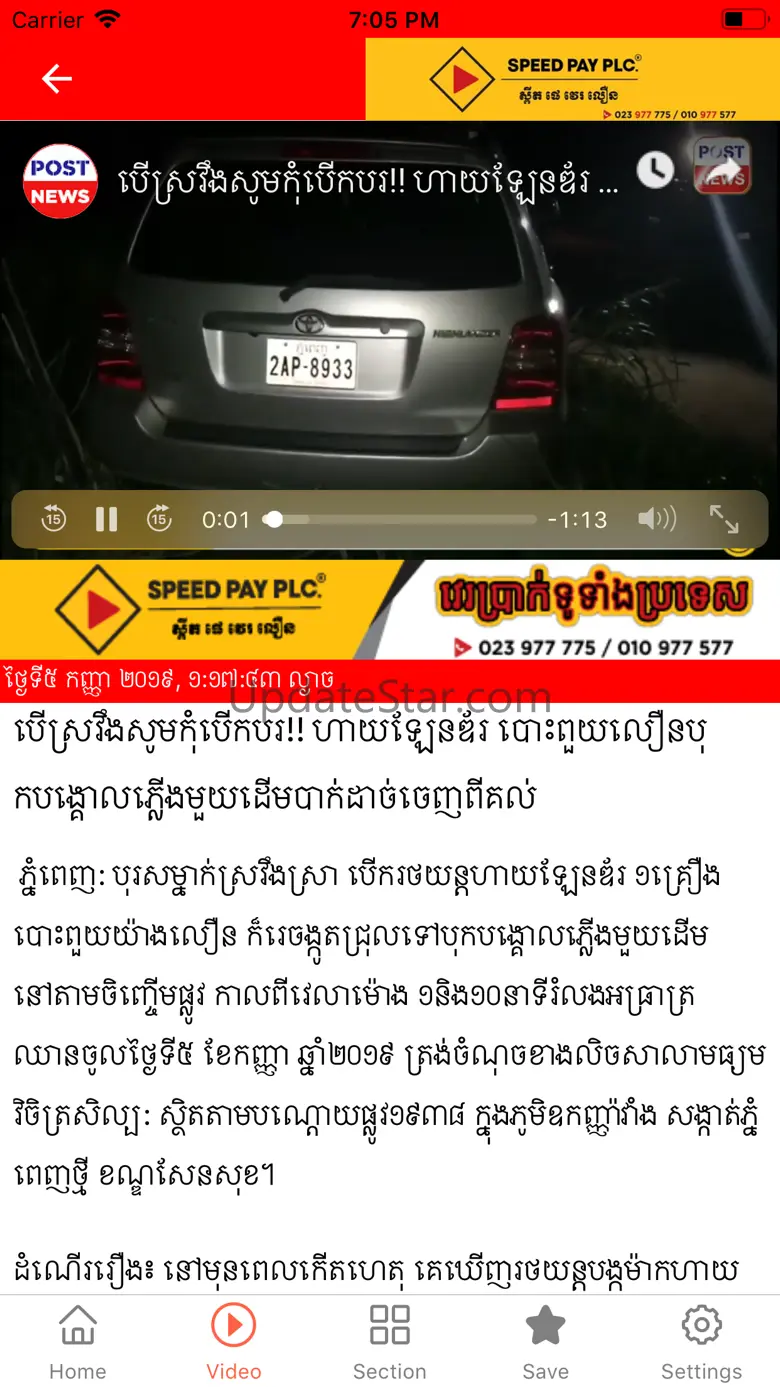Post News Media 5.1.0