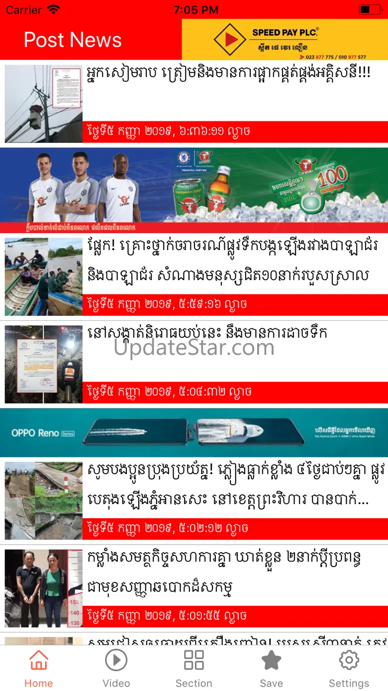 Post News Media 5.1.0