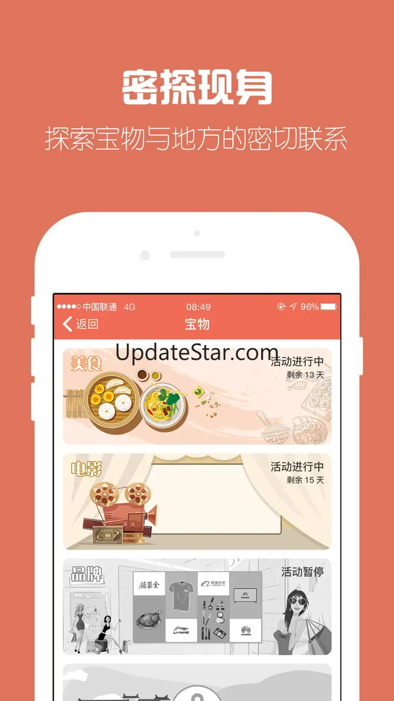 探索世界-全球城市旅行航旅纵横专业版 4.3.4