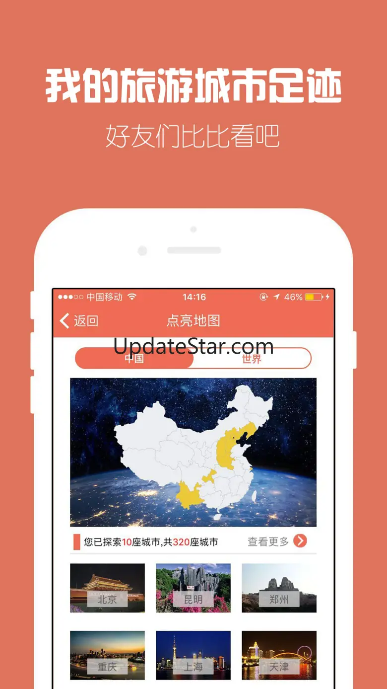 探索世界-全球城市旅行航旅纵横专业版 4.3.4