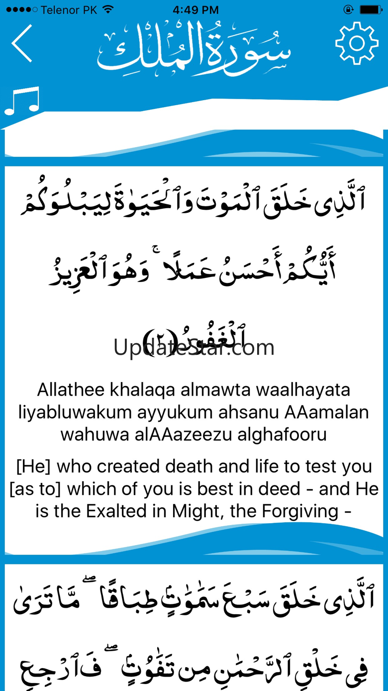 Surah Mulk Surah Al-Mulk Only 1.0