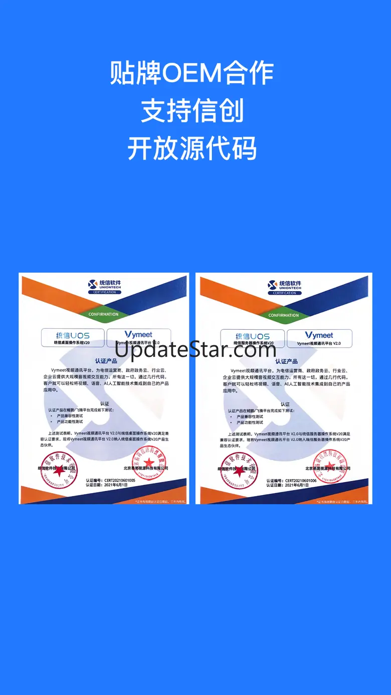 开会宝云会议-在线办公视频会议软件 3.8.2