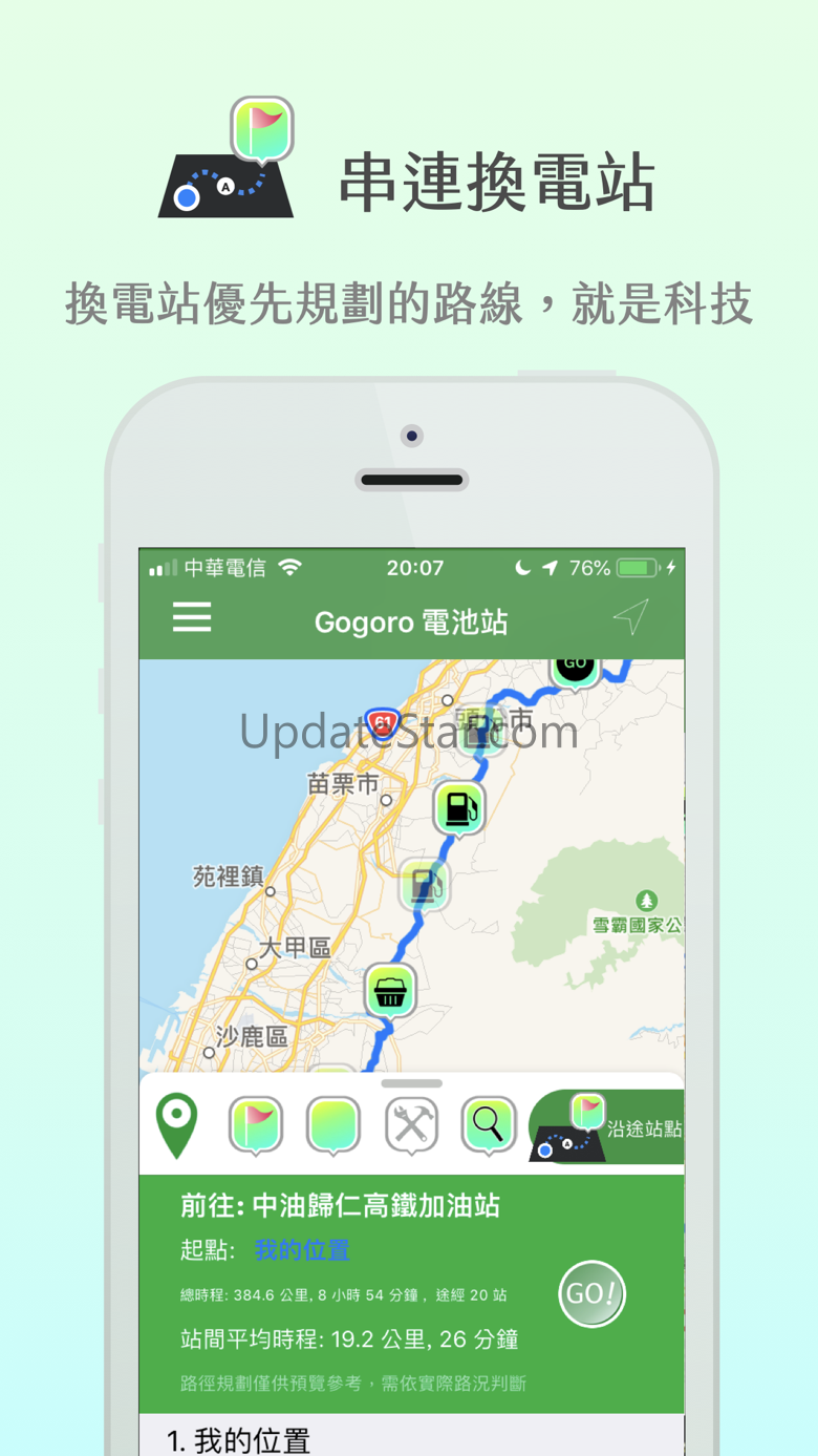 Go battery station 8.2.0