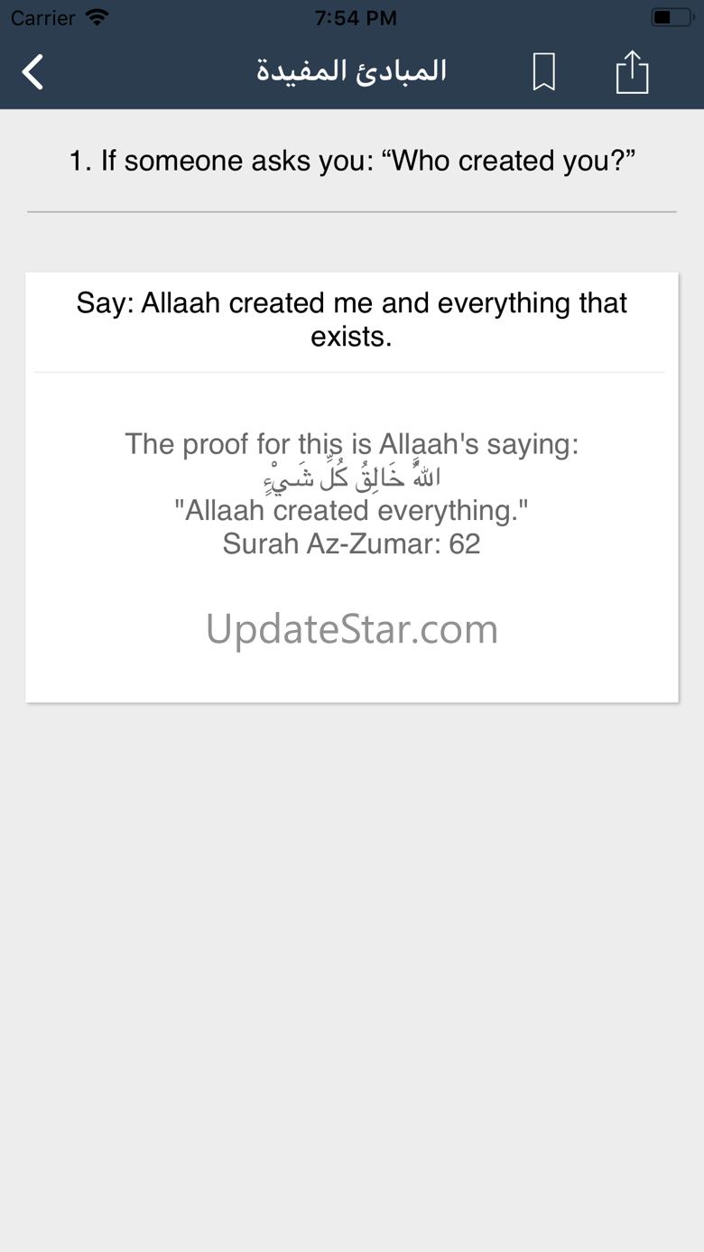 Al Mabaadiul Mufeedah 1.1
