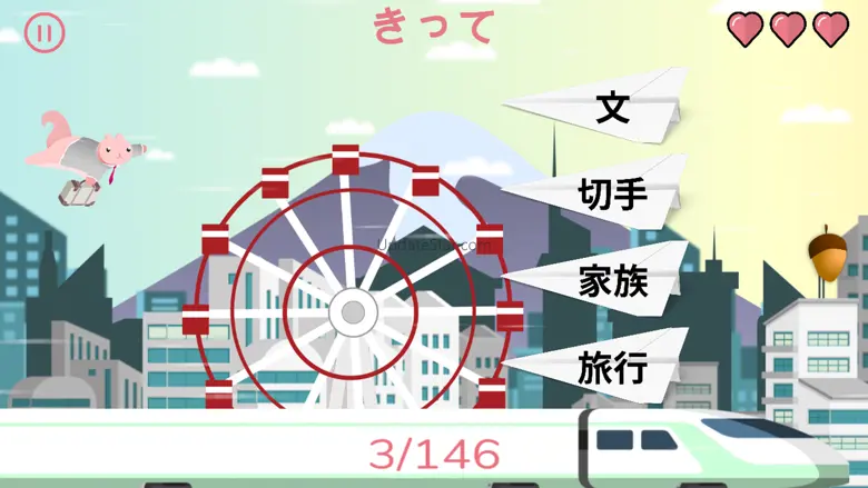 Tokyo Ride 3.9