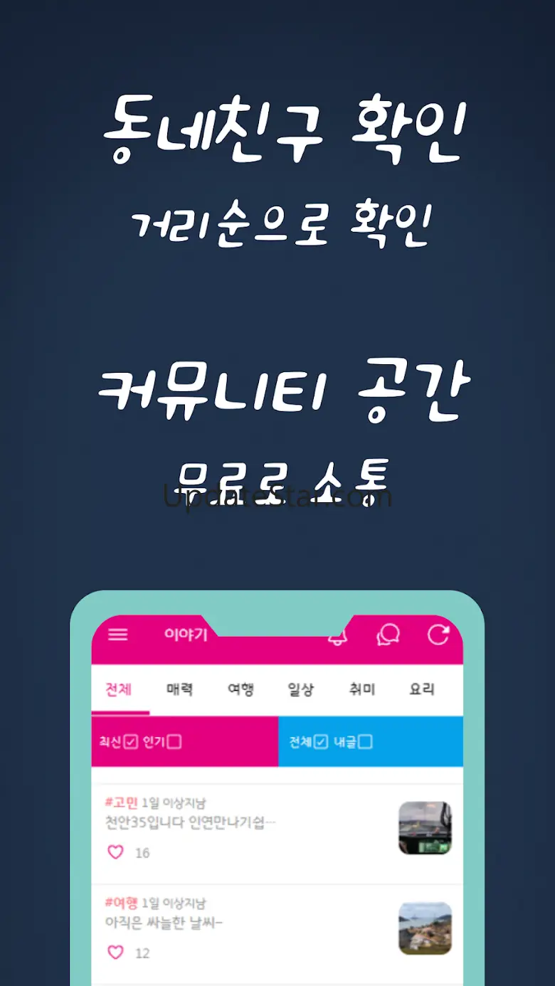 체리썸 - 돌싱 중년 동네친구 소개팅 결혼 재혼 만남