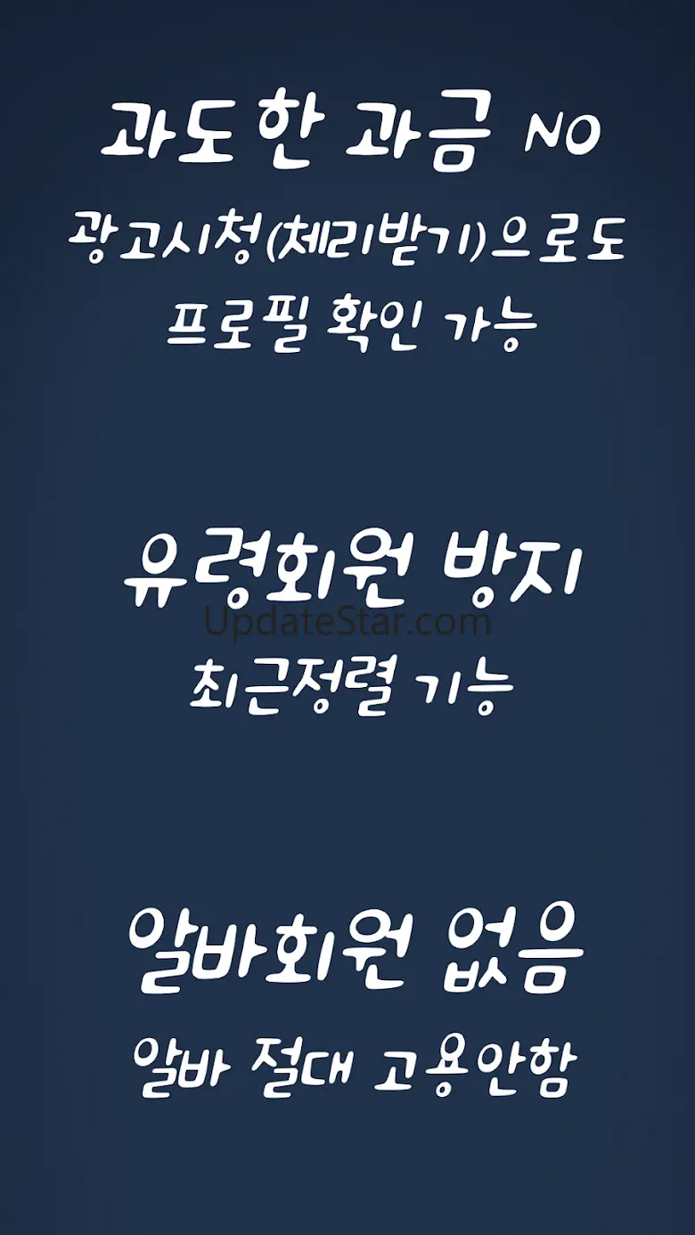 체리썸 - 돌싱 중년 동네친구 소개팅 결혼 재혼 만남