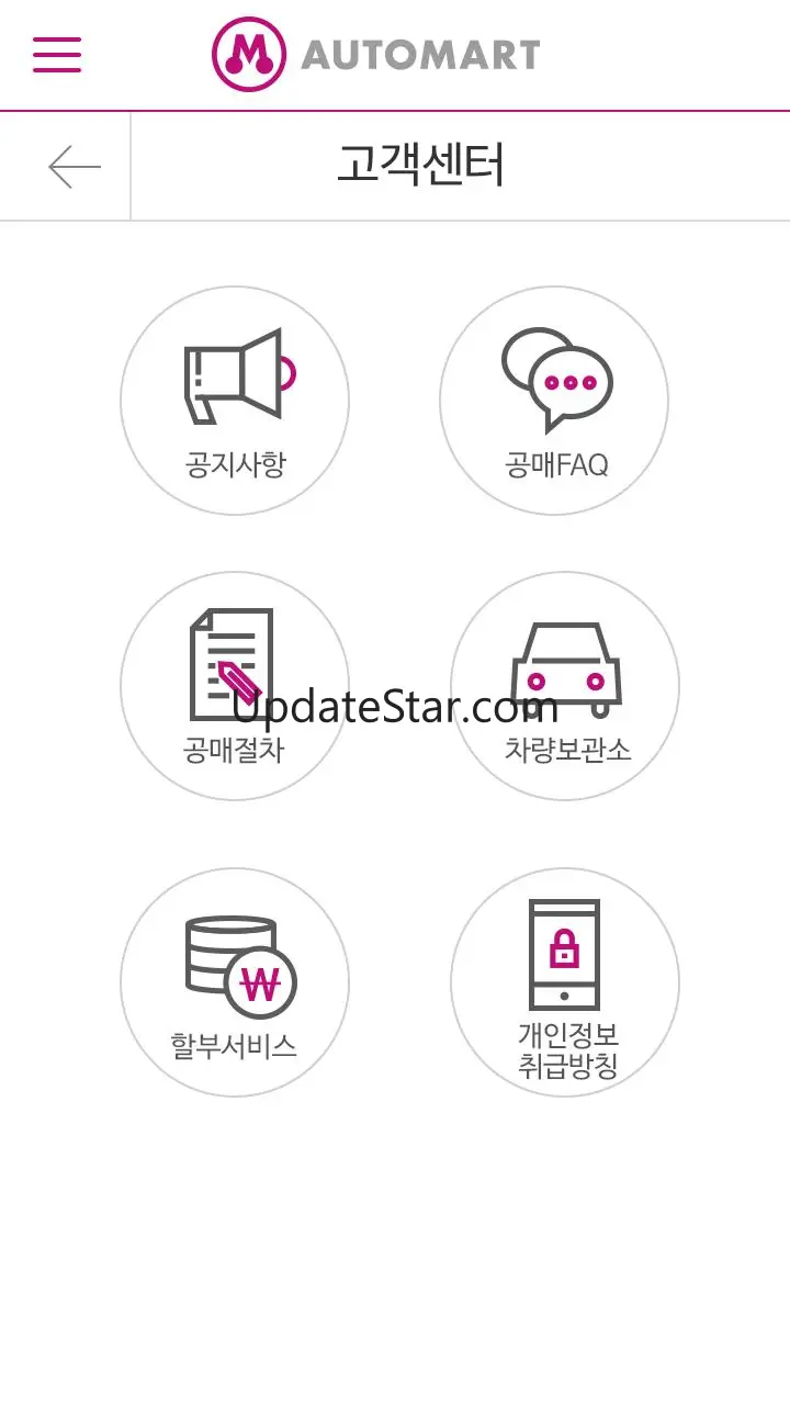 오토마트 자동차공매 4.0.6