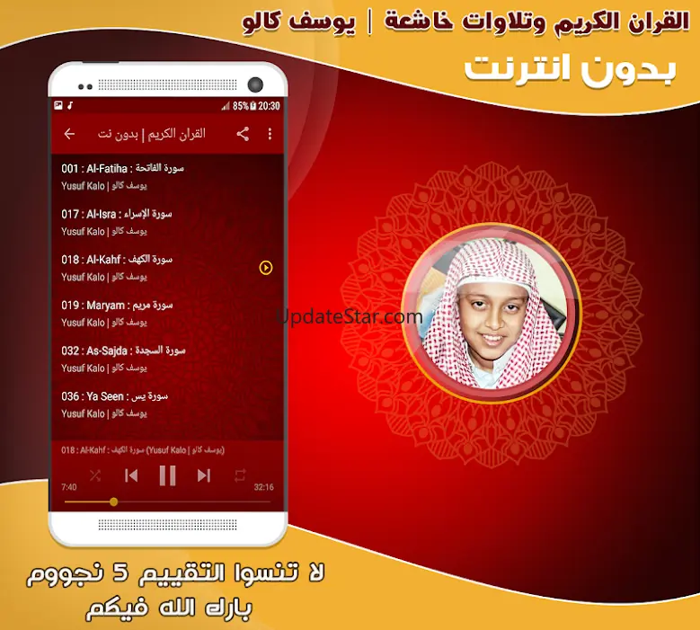 Yusuf Kalo Quran Offline 2.2