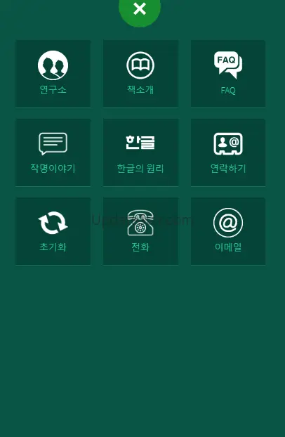 위대한 한글의 힘 "호감도 이름분석 작명/개명/예명 이