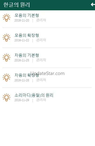 위대한 한글의 힘 "호감도 이름분석 작명/개명/예명 이