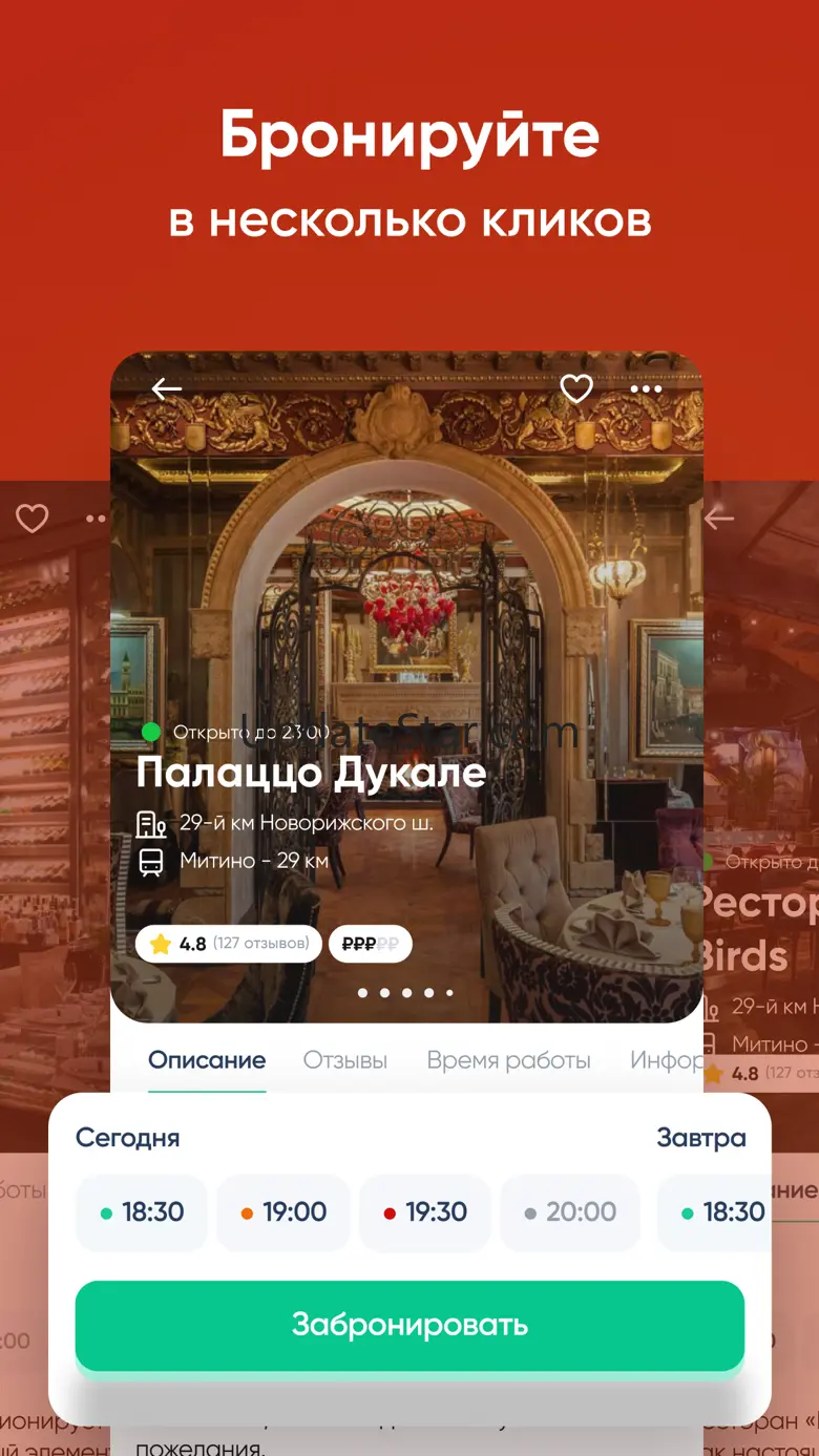 LeClick: restaurant, cafe, bar 5.0.0