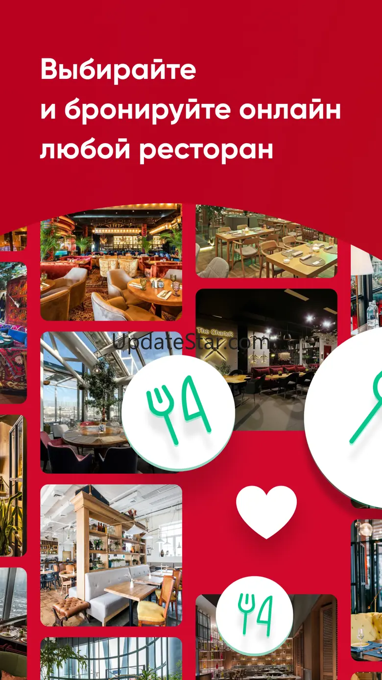 LeClick: restaurant, cafe, bar 5.0.0