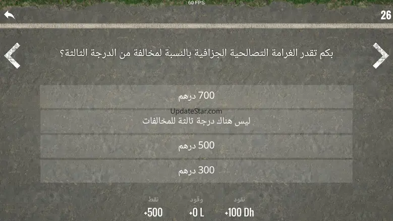 سائق محترف 1.0.4