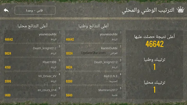 سائق محترف 1.0.4