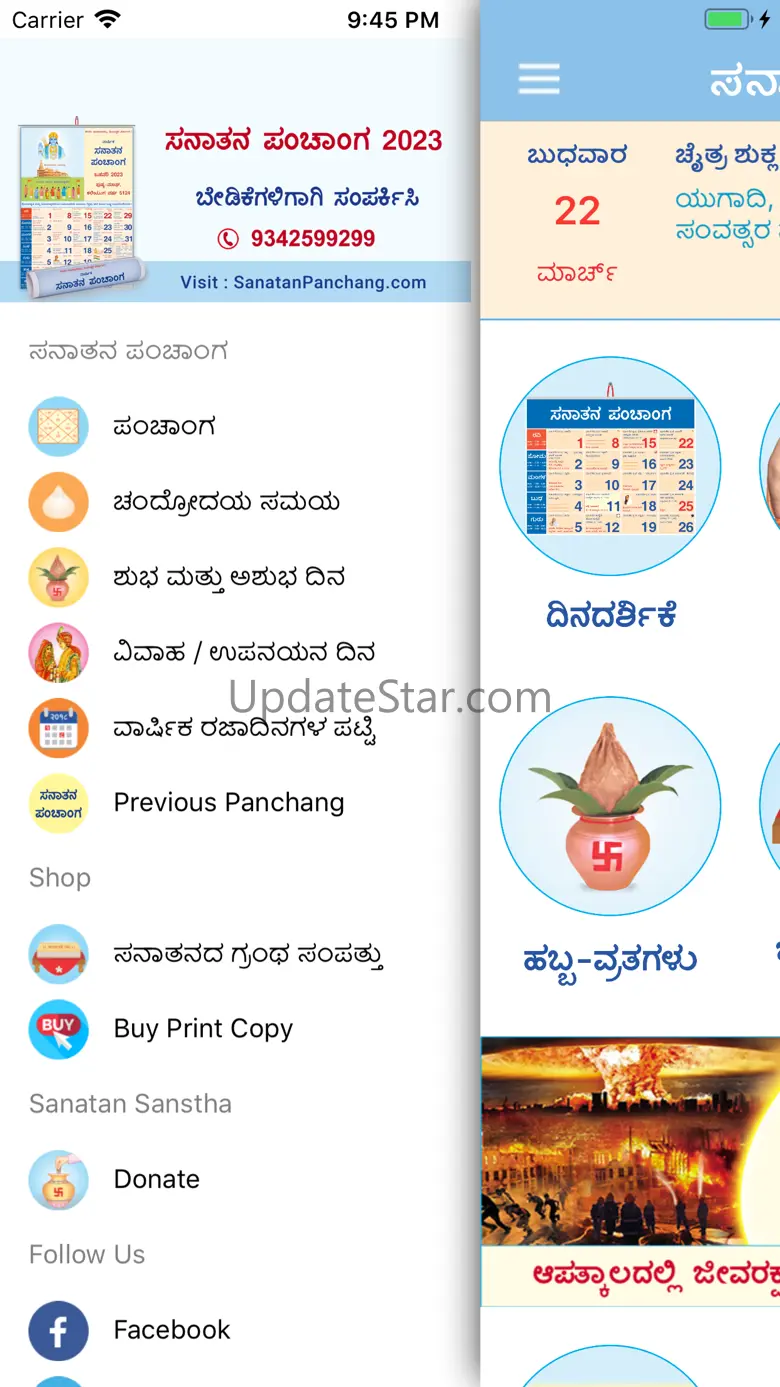 Kannada Calendar - 2024 2.2