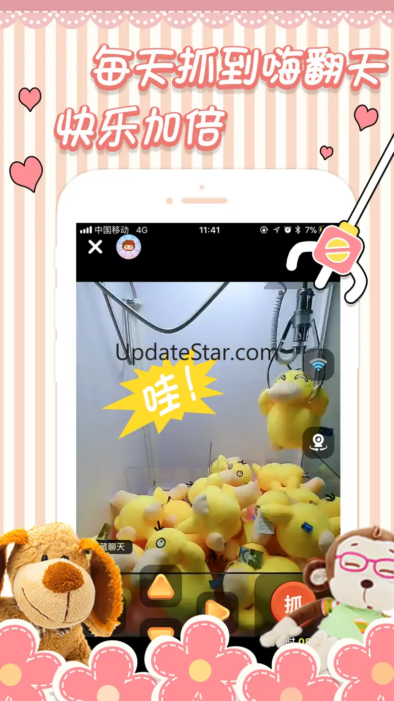 抓娃娃-抓娃娃娃娃机游戏 2.0