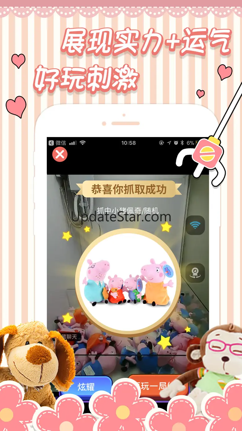 抓娃娃-抓娃娃娃娃机游戏 2.0