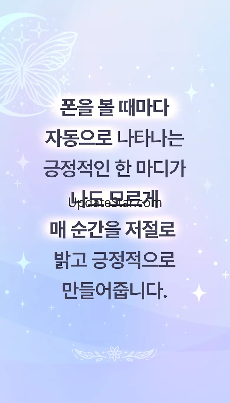 Yessi (예씨) 긍정확언, 명언, 목표를 자동으로 0.9.1