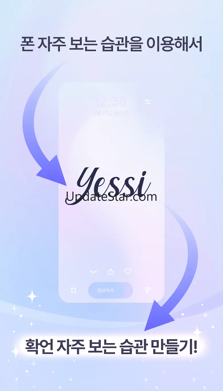 Yessi (예씨) 긍정확언, 명언, 목표를 자동으로 0.9.1