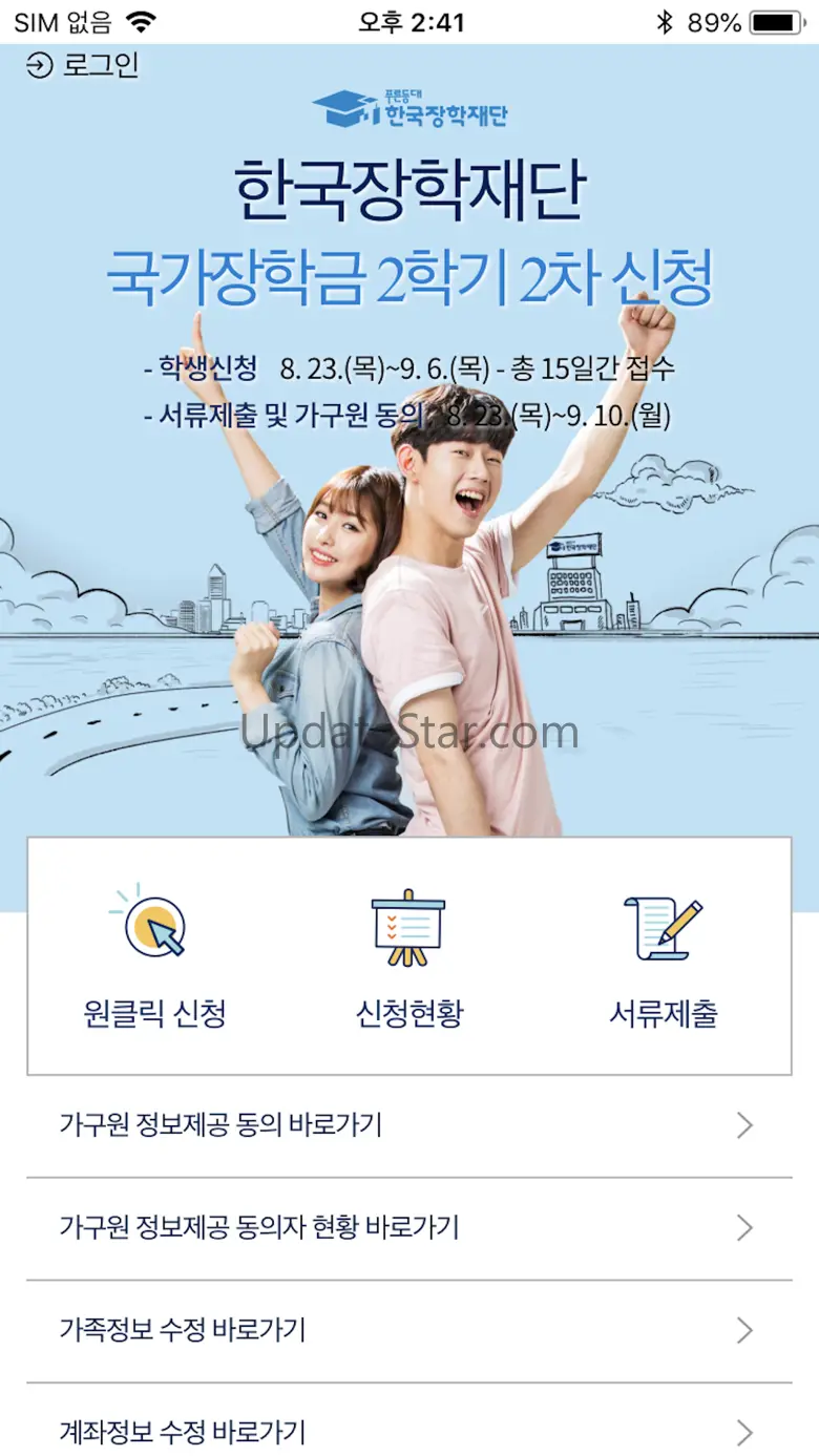 한국장학재단