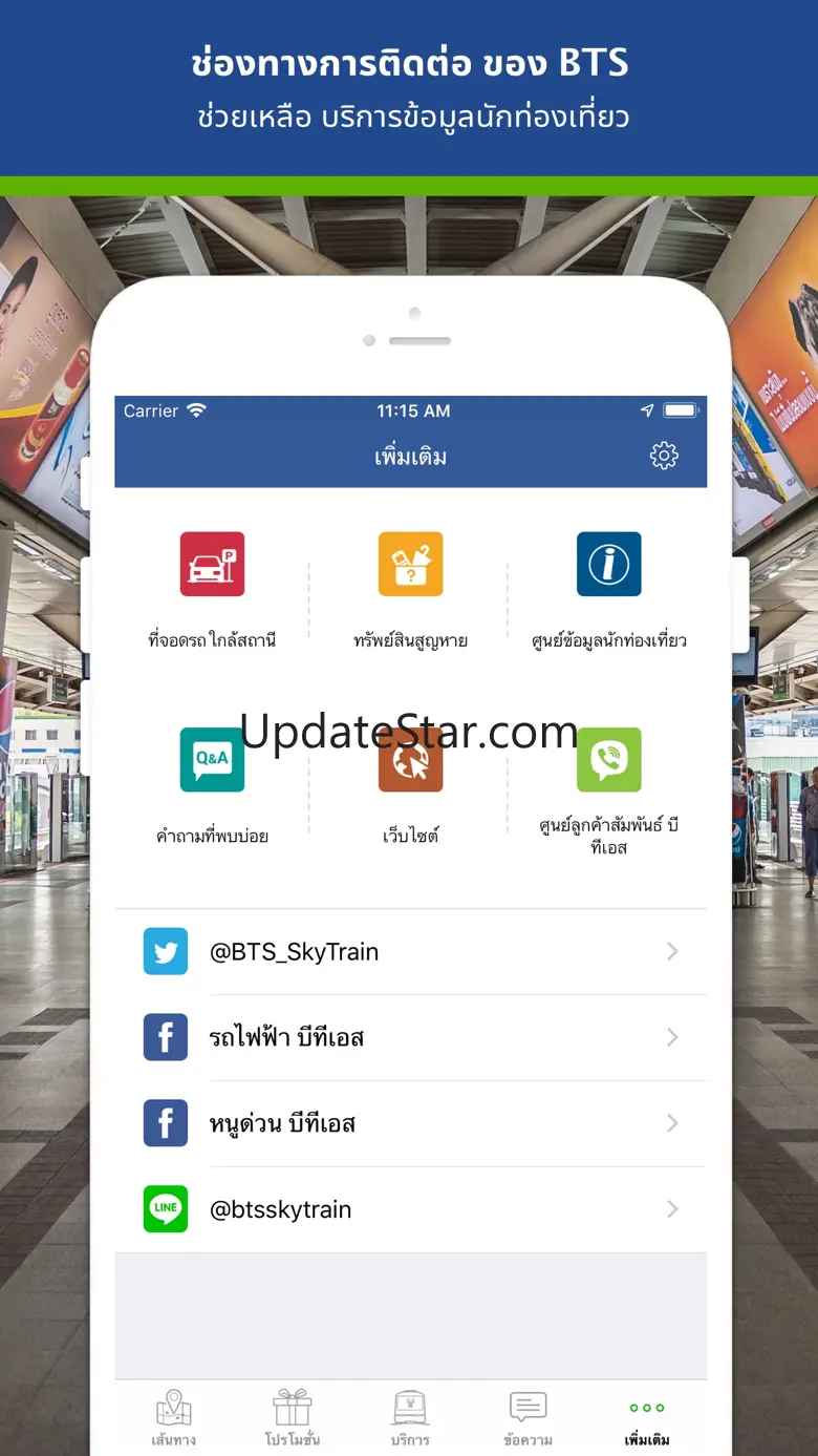 BTS SkyTrain 1.2.27