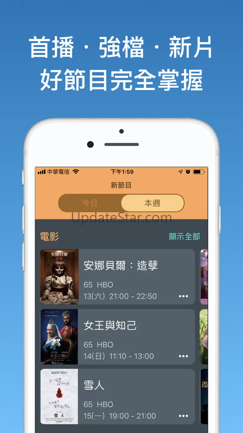 nio tvQ電視節目表：mod,第四台電視節目查詢 1.0.13