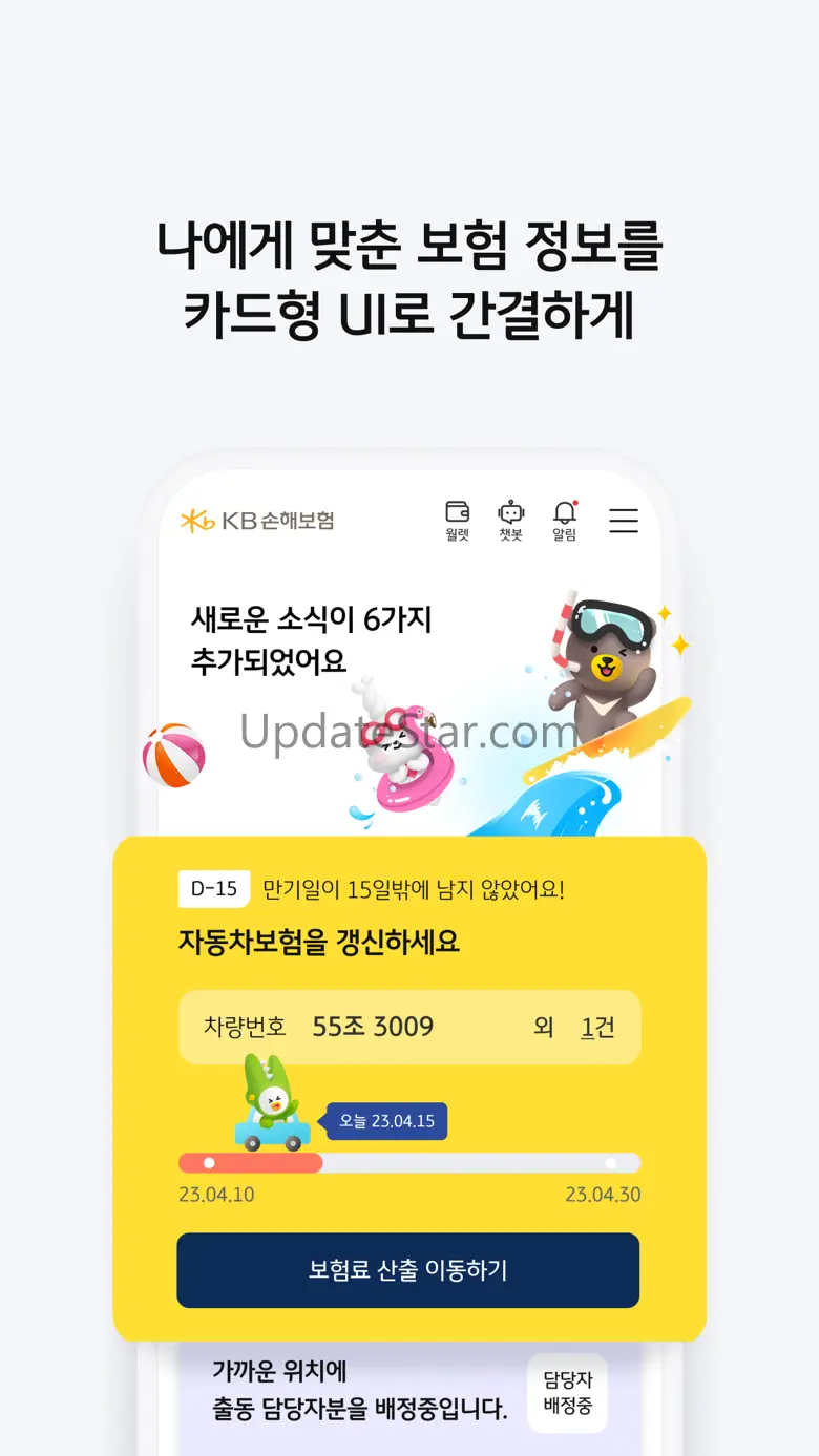 KB손해보험+다이렉트 1.5