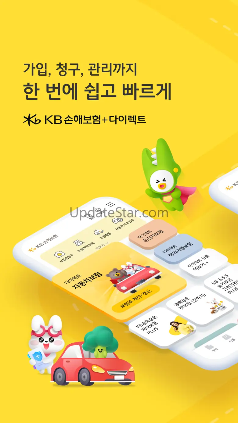 KB손해보험+다이렉트 1.5