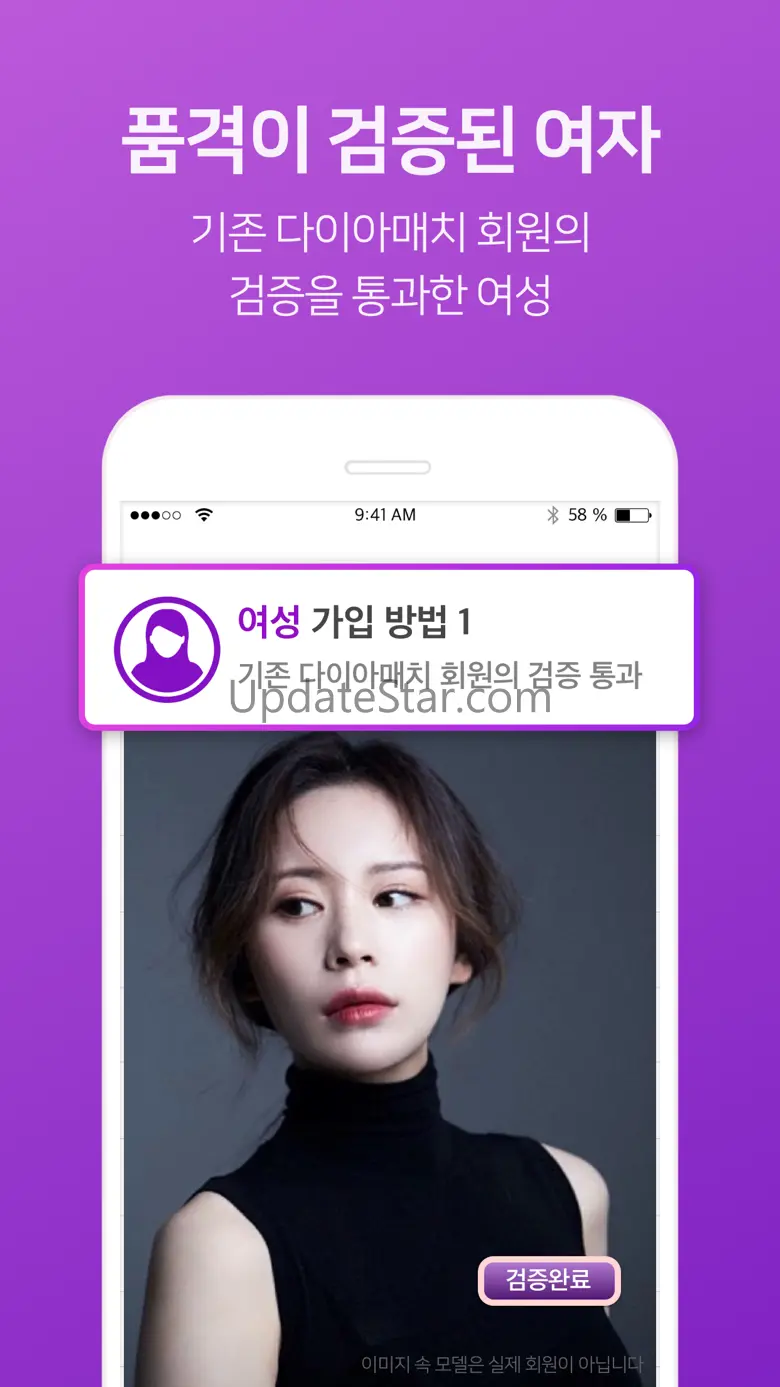 다이아매치 - 프리미엄 소개팅 2.3.0