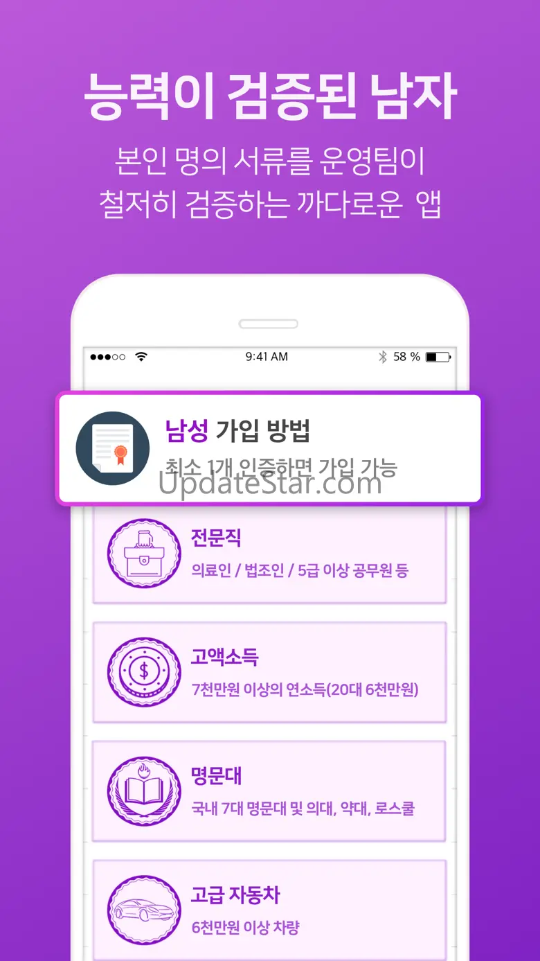 다이아매치 - 프리미엄 소개팅 2.3.0
