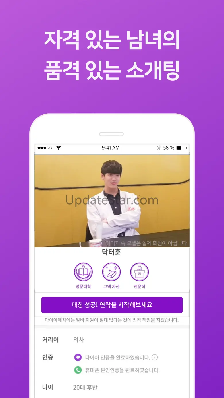 다이아매치 - 프리미엄 소개팅 2.3.0