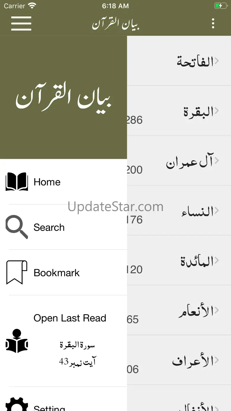 Bayan ul Quran - Tafseer 1.0.2