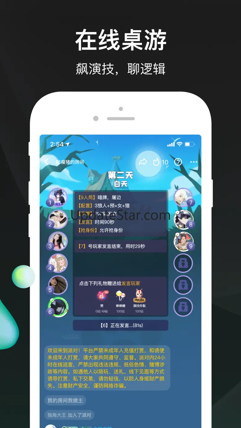 谁是凶手-剧本杀，犯罪大师探案推理聚会玩吧 1.9.7