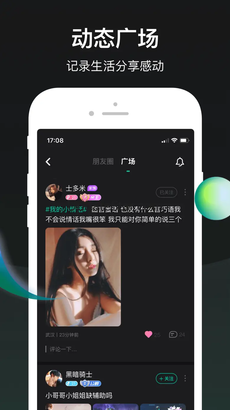 谁是凶手-剧本杀，犯罪大师探案推理聚会玩吧 1.9.7