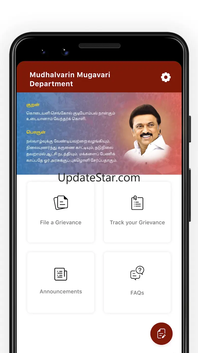 TN CM Helpline Citizen 2.0