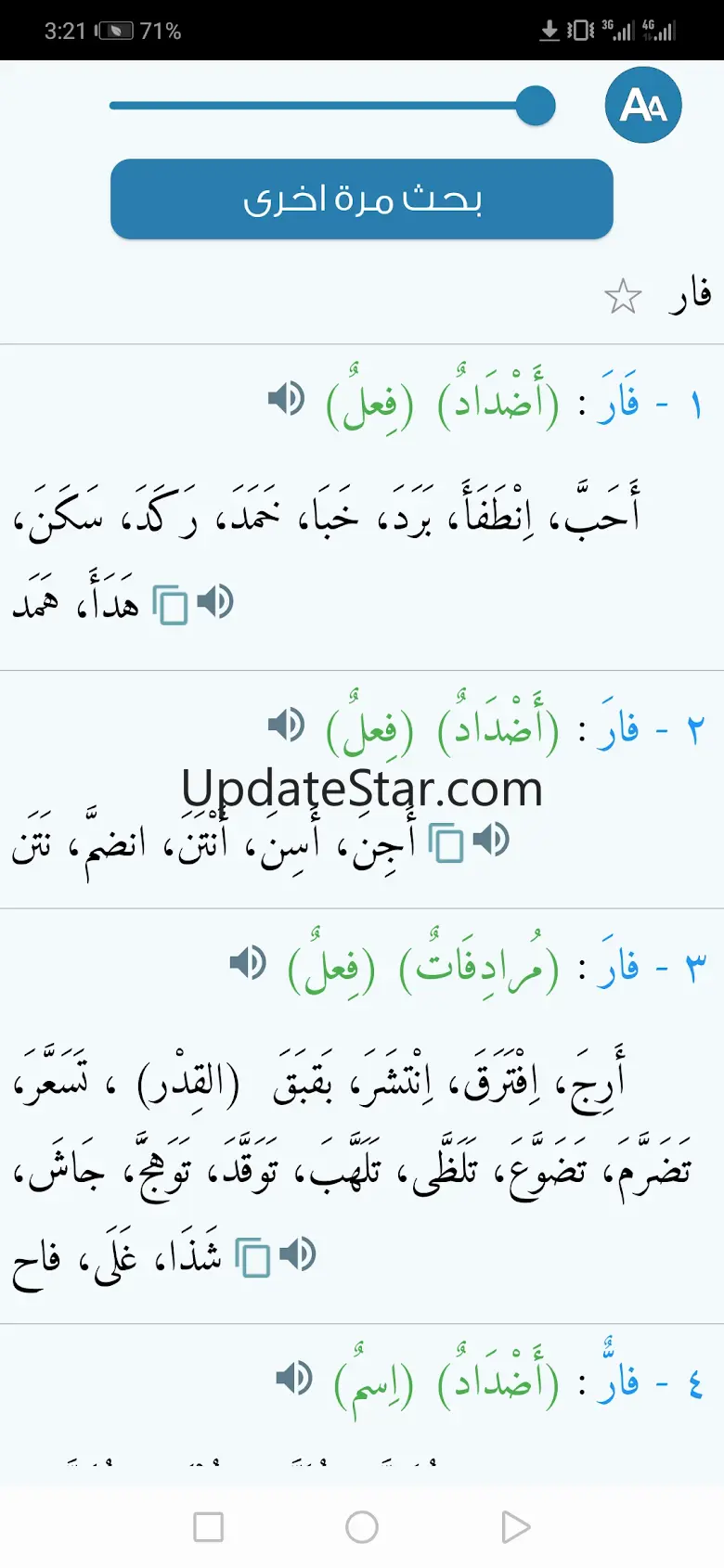 Almaany antonyms and synonyms 4.7.8
