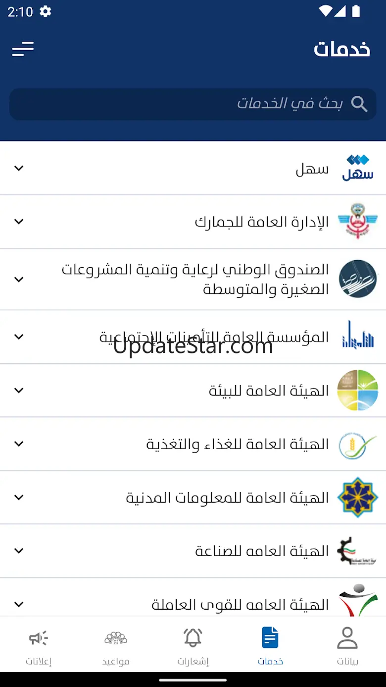 Sahel Business 1.6.3