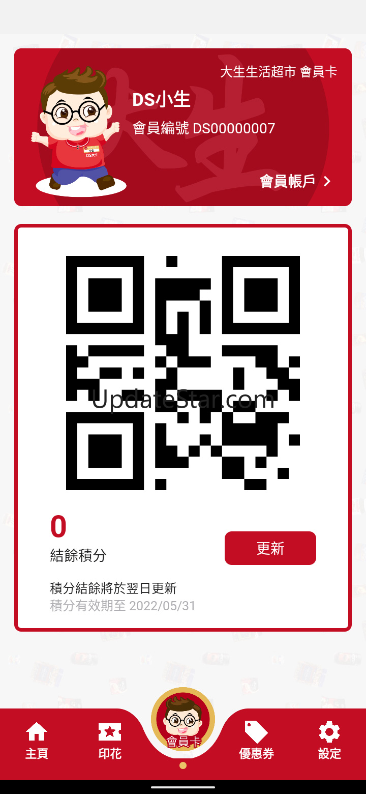 DS Fans 3.0.57