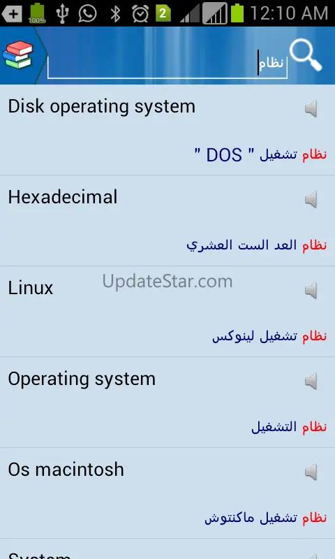 Terms Dictionary (EN-AR) 23.0.3.15