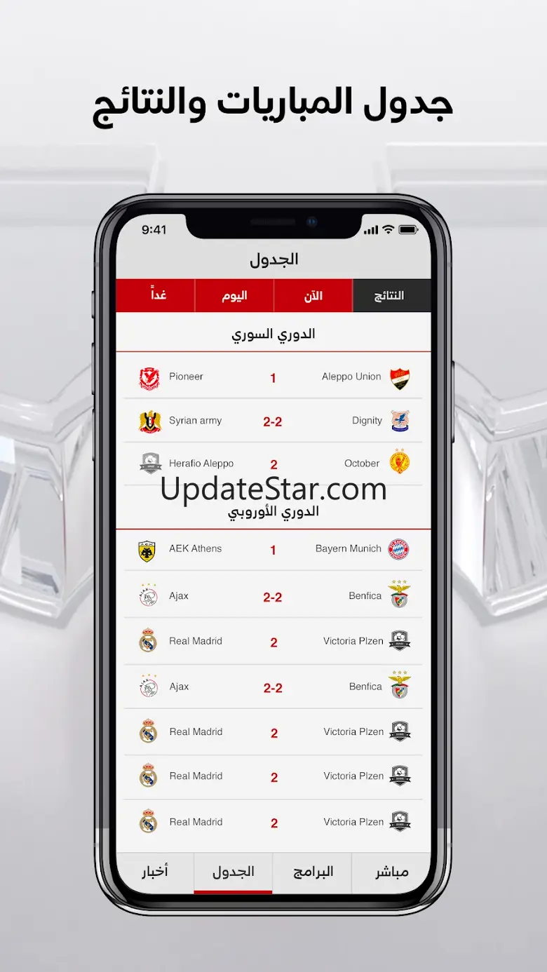 Dubai Sports 1.0.6