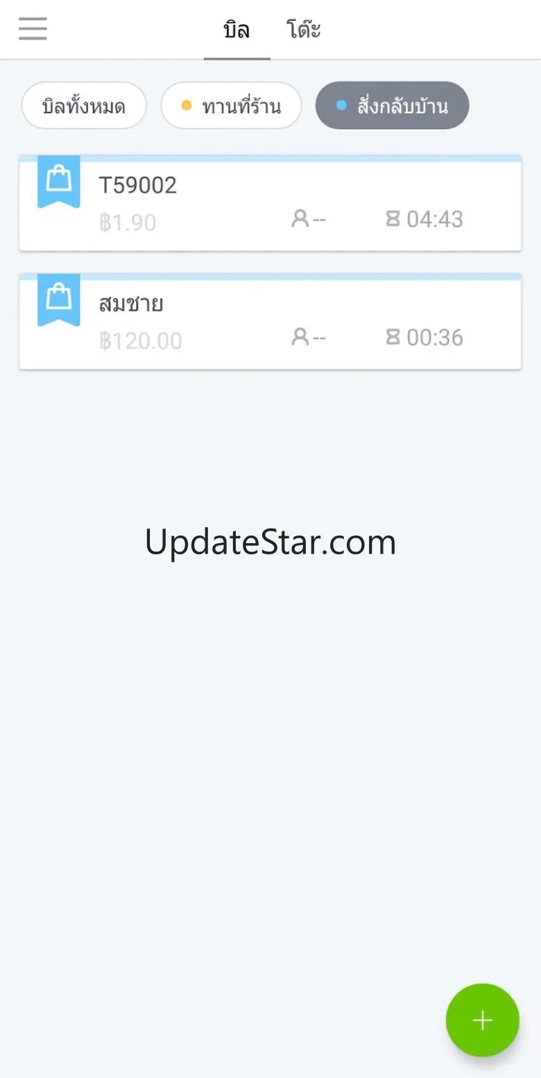 Ocha Staff 1.15.0